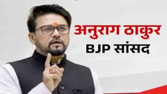 HP Assembly Election: "न पार्टी के हित में, न मेरे",  एआई-क्रिएटिव्स और अफवाहों पर सांसद अनुराग ठाकुर की कड़ी चेतावनी
