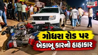 Dahod : પોલીસથી બચવા ભાગતી દારૂ ભરેલી કારનો કહેર! 5 વાહનોને લીધા અડફેટે