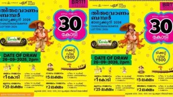 Onam Bumper 2026: ഓണം ബംബര്‍ അടിച്ചത് തനിക്കെന്ന അവകാശവാദവുമായി തമിഴ്നാട് സ്വദേശി