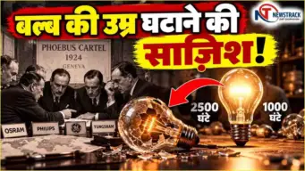 बल्ब की उम्र घटाने की साजिश? 100 साल पुराने Phoebus Cartel से शुरू हुई Planned Obsolescence की कहानी