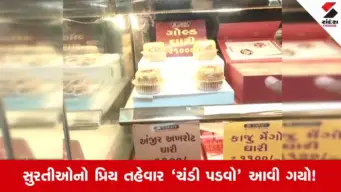 Suratમાં ચંદી પડવા નિમિત્તે ઘારીની ધૂમ ખરીદી: 21 હજાર રૂપિયા કિલો ગોલ્ડ ઘારી બની આકર્ષણનું કેન્દ્ર!