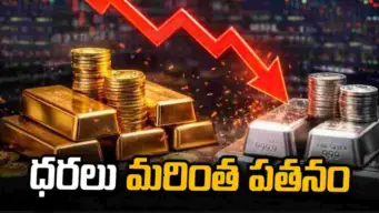 మరింతగా పడిపోయిన బంగారం ధరలు! రూ.1.48 లక్షలు..