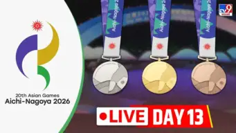 Asian Games 2026 Live Updates: भारत की झोली में एक और गोल्ड, महिला हॉकी टीम ने जीता फाइनल
