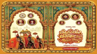 BIG NEWS: ವಿಶ್ವವಿಖ್ಯಾತ ಮೈಸೂರು ದಸರಾ-2026ರ ಅಧಿಕೃತ ಆಮಂತ್ರಣ ಪತ್ರಿಕೆ ಬಿಡುಗಡೆ: ಅ.11 ರಿಂದ 21ರವರೆಗೆ ಸಾಂಸ್ಕೃತಿಕ ವೈಭವ