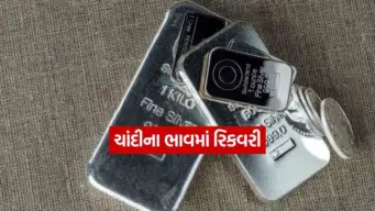 MCX વાયદા અને રિટેલ બજારમાં ચમકી ચાંદી, જાણો તમારા શહેરના ભાવ