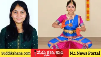 ದಾವಣಗೆರೆಯ ನಮನ ಅಕಾಡೆಮಿಯ ಭರತನಾಟ್ಯ ವಿದ್ಯಾರ್ಥಿನಿ ಕು. ಎಸ್. ಸಿಂಚನಗೆ ಕರ್ನಾಟಕ ಸಂಗೀತ ನೃತ್ಯ ಅಕಾಡೆಮಿಯ ಶಿಷ್ಯವೇತನ