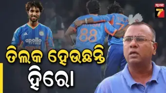 ନ୍ୟୁଜିଲାଣ୍ଡକୁ ହରାଇଲା ଭାରତ, ଖୁସି ହେଲେ ପାକିସ୍ତାନୀ ଭେଟେରାନ୍ ! କହିଲେ...