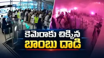 ఫ్లైట్ కోసం ఎదురుచూస్తుంటే.. తలపై పడ్డ బాంబు, ఇండియన్స్‌తో పాటు 13 మంది.