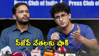 సీజేపీ నేతలు సౌరవ్ దాస్, అశుతోష్ రాంకాలకు దక్కని ఊరట.. మరో రెండు రోజులు కస్టడీ పొడిగింపు