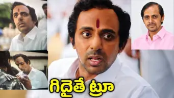 The Paradise KCR : నాని 'ది ప్యారడైజ్' మూవీలో కేసీఆర్.. అంతా షాక్.. ఇదేంటిది..