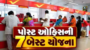 Post Office Monthly Income : માસિક આવક આપતી પોસ્ટ ઓફિસની 7 બેસ્ટ યોજનાઓ