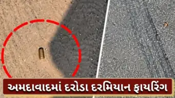 Ahmedabad : શાહીબાગ નજીક દારૂના દરોડામાં ફાયરિંગ, SMCની કાર્યવાહીથી ચકચાર
