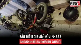 Vadodara : હરિનગર બ્રિજ પર બેકાબૂ કારનો કહેર! રિક્ષાચાલકનું ઘટના સ્થળે મોત