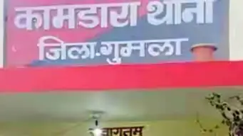 गुमला में PLFI का जोनल कमांडर 3 सहयोगियों के साथ गिरफ्तार