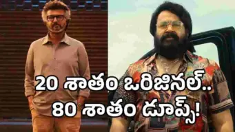నిజమైన హీరోలేనా.. లేక 'డూప్'లా? 'జైలర్ 2'తో మొదలైన కొత్త చర్చ