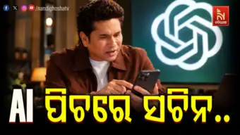 ଏଆଇ ପିଚରେ ସଚିନ ତେନ୍ଦୁଲକର: OpenAI ସହ କଲେ ବଡ଼ ସହଭାଗିତା