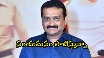 Bandla Ganesh: 'నా పేరు మీద రాజకీయాలు చేయకండి.. పదవులపై నాకు వ్యామోహం లేదు'.. బండ్ల గణేష్ కీలక ప్రకటన
