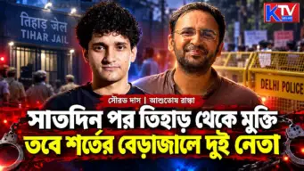 Ashutosh Ranka: সাতদিন পর তিহাড় থেকে মুক্তি, তবে শর্তের বেড়াজালে দুই নেতা