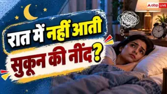 Sleep Tips: क्या रातभर करवटें बदलते रहते हैं? डॉक्टर से जानें गहरी नींद का राज