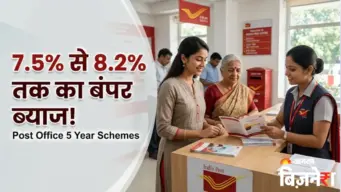 SCSS, NSC या MIS? 5 साल के निवेश के लिए कहां मिल रहा सबसे ज्यादा ब्याज, 3 प्वाइंट में समझें सबकुछ