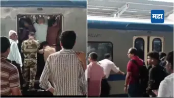 Mumbai AC Local: एसी लोकलचे दरवाजे लॉक, ट्रेनमध्ये चढण्यासाठी प्रवाशांची झुंबड; कल्याण-CSMT लोकलमध्ये तांत्रिक बिघाड