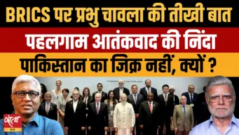 BRICS Declaration: Modi सरकार की बड़ी कामयाबी Pahalgam हमले की निंदा,  Pakistan का नाम क्यों नहीं?