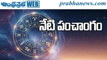 6thjuly2026 | సోమవారం నేటి పంచాంగం