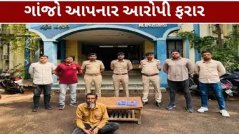 અમદાવાદમાં ગાંજાના જથ્થા સાથે આરોપી ઝડપાયો