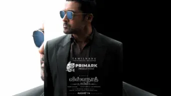 VAS Movie: சூர்யாவின் விஸ்வநாத் அண்ட் சன்ஸ் பட தமிழக ரிலீஸ் உரிமையை பெற்ற பிரபல நிறுவனம் - வெளியான போஸ்டர்!