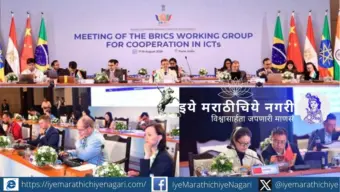 पुण्याच्या भूमीतून डिजिटल विश्वाला नवी दिशा  ! BRICS ICT Track 2026 In Pune