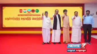 'மதச்சார்பற்ற வெற்றிக் கூட்டணி' : தவெக கூட்டணியின் பெயர் அறிவிப்பு.!