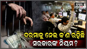 ୭ ତାରିଖ ସୁଦ୍ଧା କର୍ମଚାରୀଙ୍କୁ ଦରମା ନ ଦେଲେ ହୋଇପାରେ ଜେଲ୍! ଜାଣନ୍ତୁ କ'ଣ କହୁଛି ଆଇନ