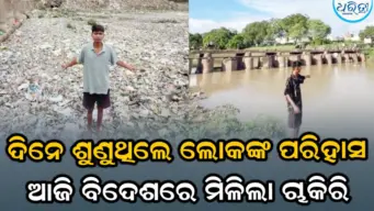 ଯେଉଁ କାମ ପାଇଁ ଦିନେ ଯୁବକଙ୍କୁ ପରିହାସ କରୁଥିଲେ ଲୋକେ, ଆଜି ବିଦେଶରୁ ଆସିଲା ଚାକିରି ଅଫର, ପୂରା କାହାଣୀ ଜାଣିଲେ...