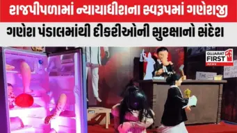 Rajpipla Ganesh Mahotsav : રાજપીપળામાં ગણેશ મહોત્સવની અદભુત શરૂઆત
