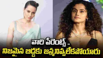 Kangana Vs, Taapsee: బీ గ్రేడ్ సినిమా ప్రమోషన్ కోసం.. నా పేరు వాడుతోంది