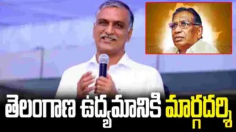 తెలంగాణ కోసం చివరి శ్వాస వరకూ ఉద్యమించిన మహనీయుడు.. ఆచార్య జయశంకర్‌: హరీశ్ రావు