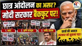 एनआरसी, कृषि कानून और धर्मेंद्र प्रधान, तीन बड़े मौके जब मोदी सरकार को झुकना पड़ा