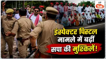 प्रदर्शन के दौरान इंस्पेक्टर ने निकाली थी पिस्टल, अब अलीगढ़ में सपा कार्यकर्ताओं की बढ़ीं मुश्किलें, दर्ज हुई FIR