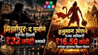 मिर्झापूर: द मूव्हीने दुसऱ्या दिवशी ₹32 कोटी कमावले:हनुमान अंशने 5व्या शनिवारी ₹16.50 कोटी कमावून धुरंधरचा विक्रम मोडला