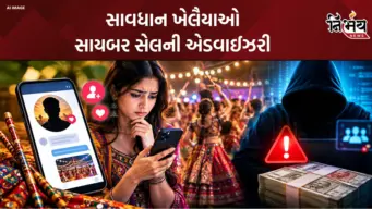 Navratri Garba Partner શોધતાં સાવધાન! વાયરલ પોસ્ટ પર સાયબર ક્રાઈમની મોટી ચેતવણી