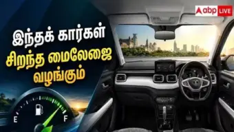 தினசரி டிராவலுக்கு பெஸ்ட் கார் எது? அதிக மைலேஜ் தரும் கார்களின் லிஸ்ட் இதோ