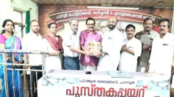 പി.ആര്‍  ലൈബ്രറി  പുസ്തക പയറ്റ്