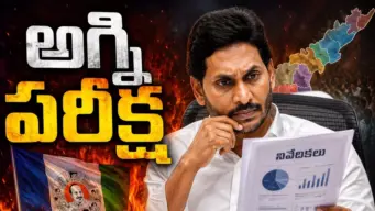 YSRC: వైసీపీ నేతలకు జగన్ లిట్మస్ టెస్ట్.. ఉత్తీర్ణులయ్యే దెవరు?