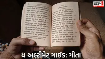 Srimad Bhagavad Gita : અલ્ટીમેટ ગાઈડ: મહાભારતનું હૃદય 'ગીતા'