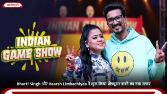 Bharti Singh और Haarsh Limbachiyaa ने शुरू किया प्रोड्यूसर बनने का नया सफर