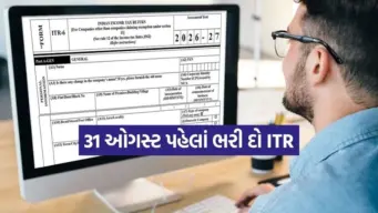 પેનલ્ટી અને નોટિસથી બચવા સમયસર સબમિટ કરો ઇન્કમટેક્સ રિટર્ન: જાણો છેલ્લી તારીખ