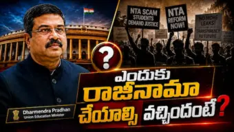 Dharmendra Pradhan Resignation Reasons:  ధర్మేంద్ర ప్రధాన్ రాజీనామా వెనుక అసలు కథ - మోదీ సర్కార్ పట్టు వదలడానికి 3 ప్రధాన కారణాలు!
