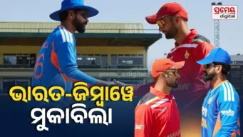 India vs Zimbabwe 2nd T20I: ଆଜି ଜିମ୍ବାୱେ - ଭାରତ ଲଢ଼େଇ, ଅଭିଷେକ, କିଷନଙ୍କ ଫର୍ମକୁ ନେଇ ଚିନ୍ତା, ସିରିଜ ବିଜୟ ଲକ୍ଷ୍ୟରେ ଟିମ୍‌ ଇଣ୍ଡିଆ