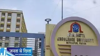 पटना विश्वविद्यालय में बड़ा विवाद जांच समिति बनी सियासी अखाड़ा