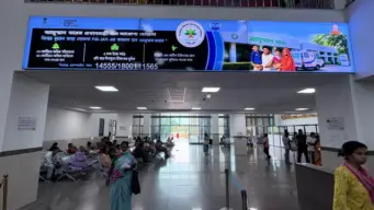 AIIMS কল্যাণীতে আয়ুষ্মান ভারত PM-JAY-এর পরিষেবার সূচনা